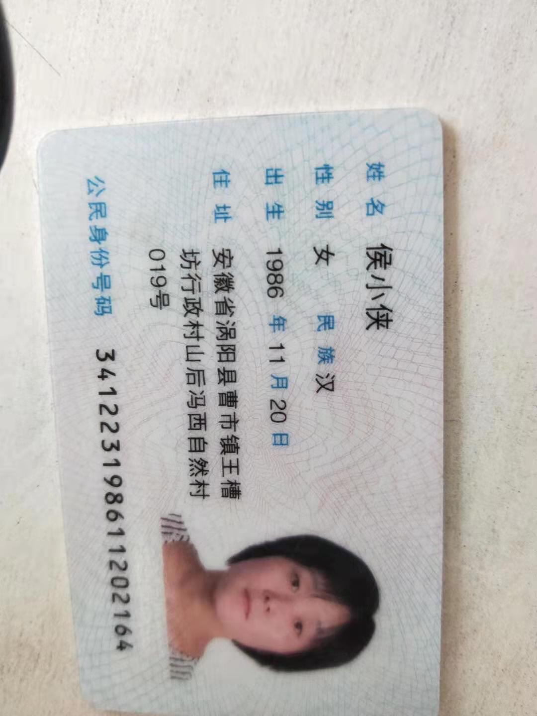 走失者照片 我弟媳妇离家出走三年没有一点消息