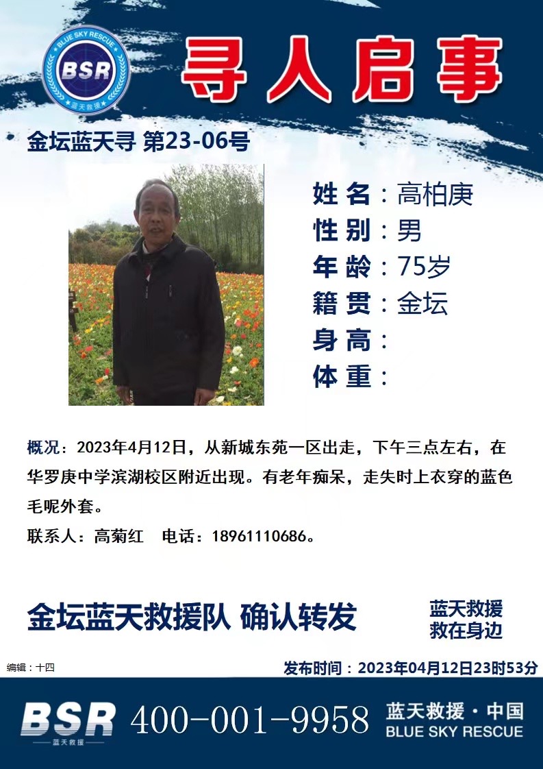 走失者照片 寻找父亲