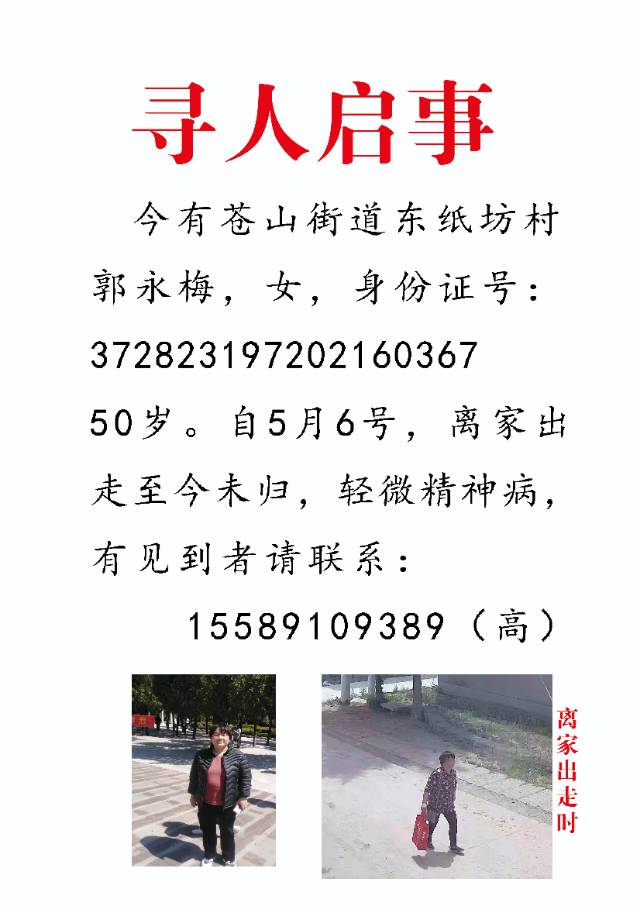 走失者照片 谢谢好心人帮忙寻找，