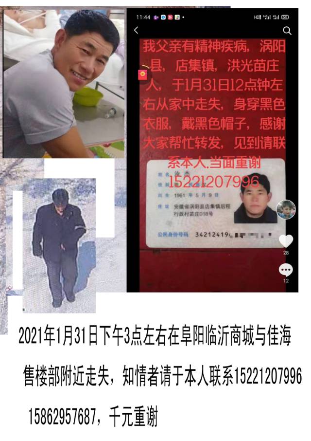 走失者照片 谢谢大家帮忙留意一下，谢谢，谢谢了
