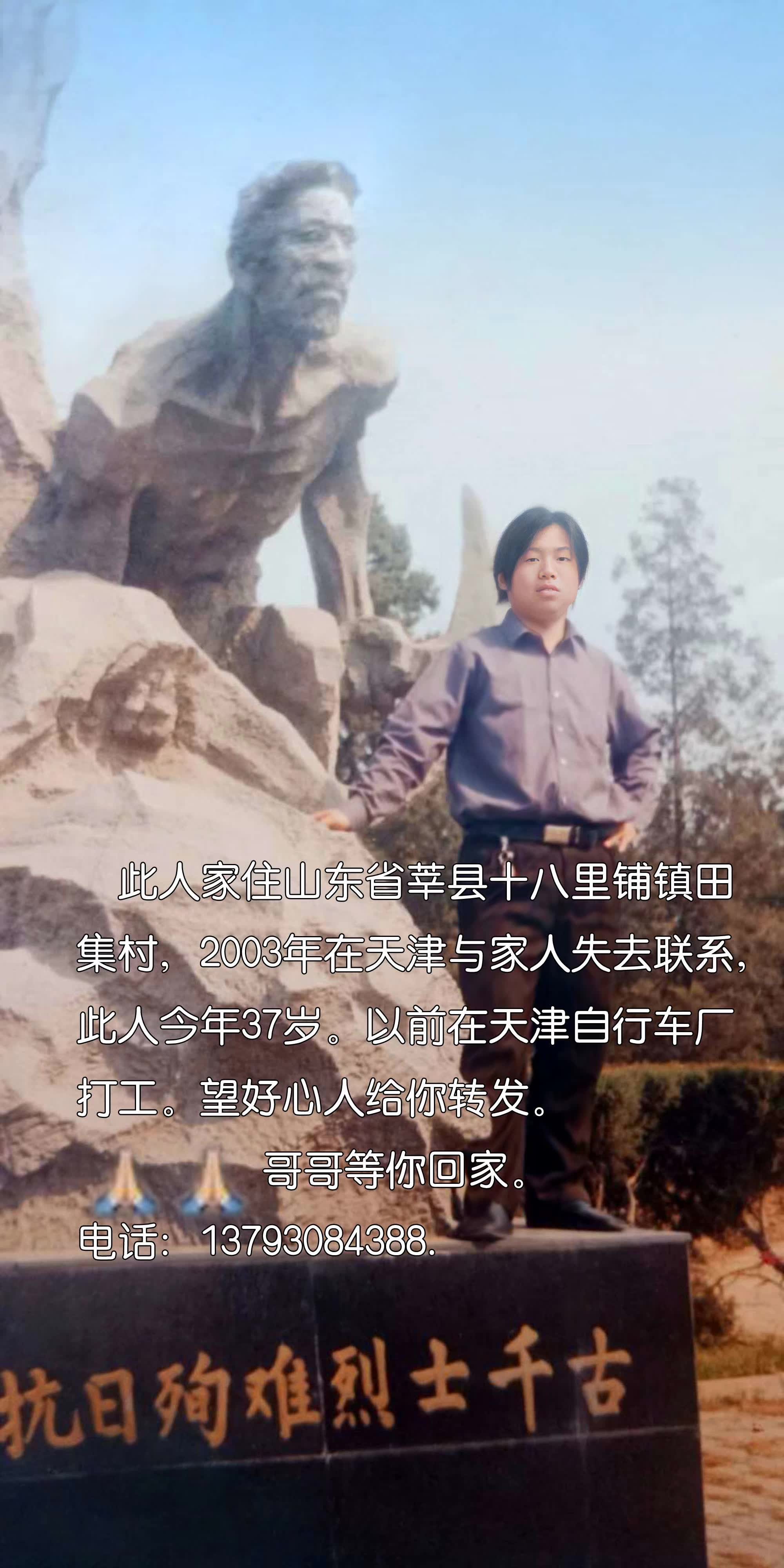 走失者照片 提供线索者，重金相谢