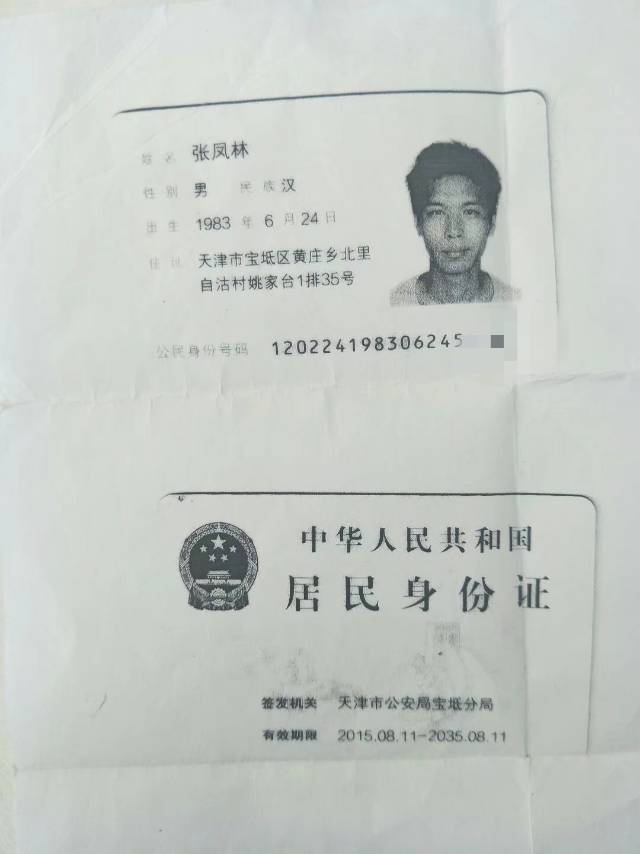 走失者照片 父母年迈，身体不好，急寻儿子