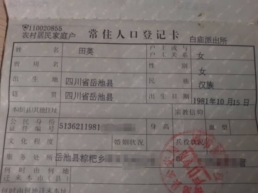 走失者照片 姐，十几年没回家了，父母年迈，母亲...