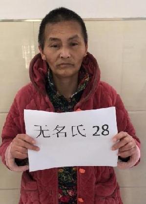 走失者照片 全国救助站