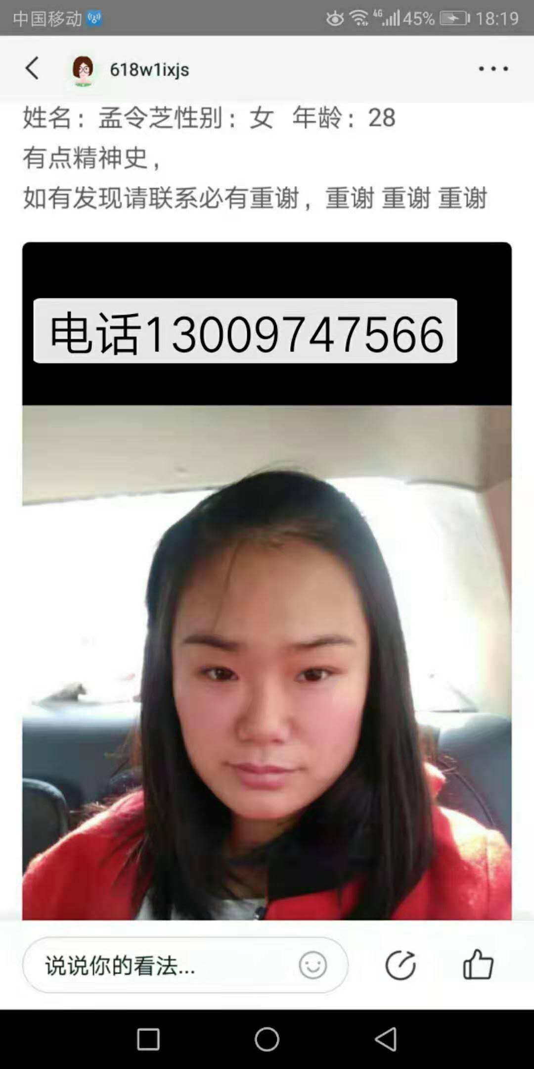 走失者照片 父母是聋哑人。两个孩子。有好心人看...