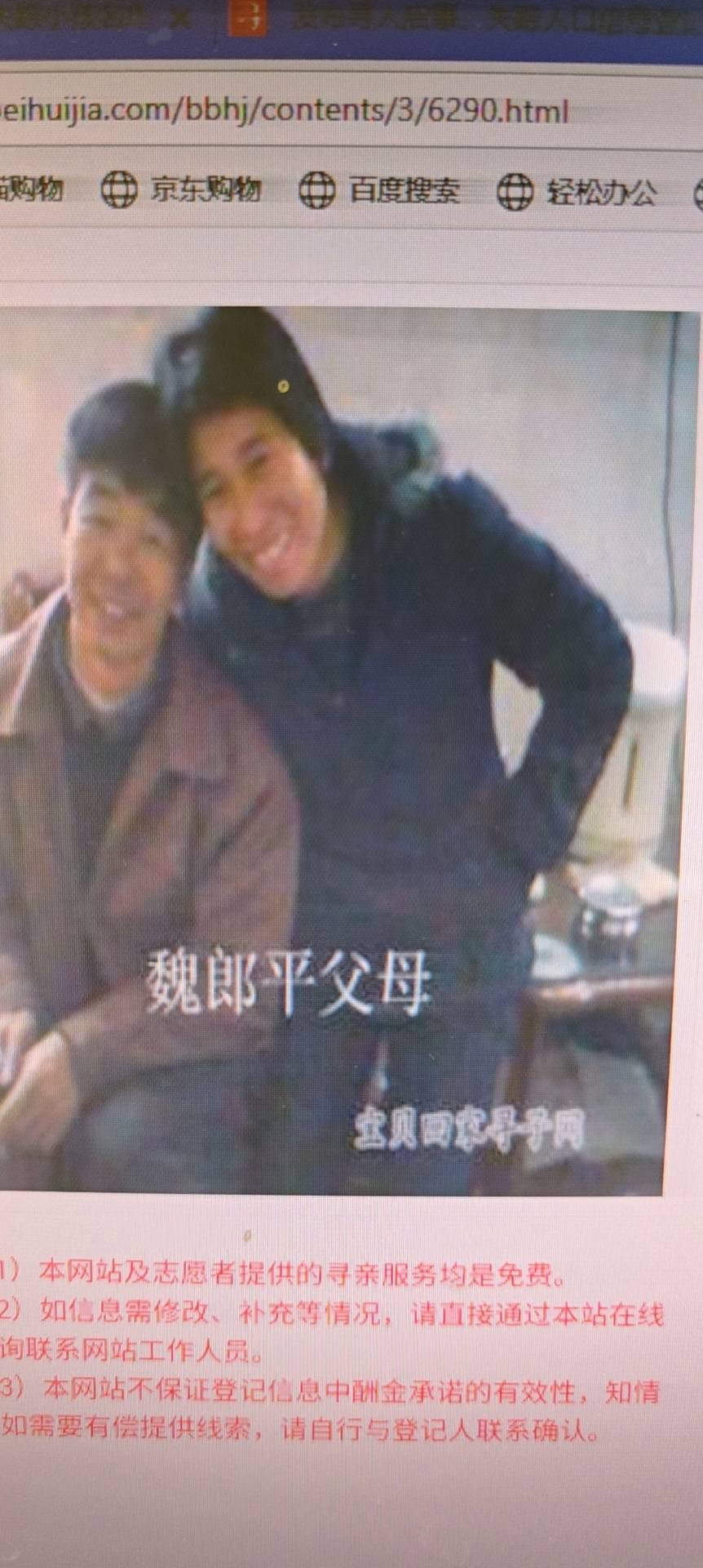 走失者照片 回来吧！没机会看到妈了。回来看下爸...