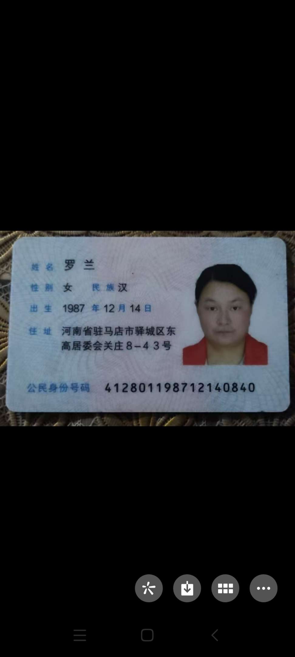 走失者照片 急寻被拐骗智障女罗兰