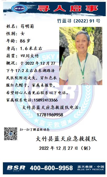 走失者照片 发动大家帮忙寻找