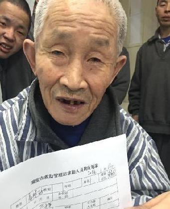 走失者照片 全国救助站