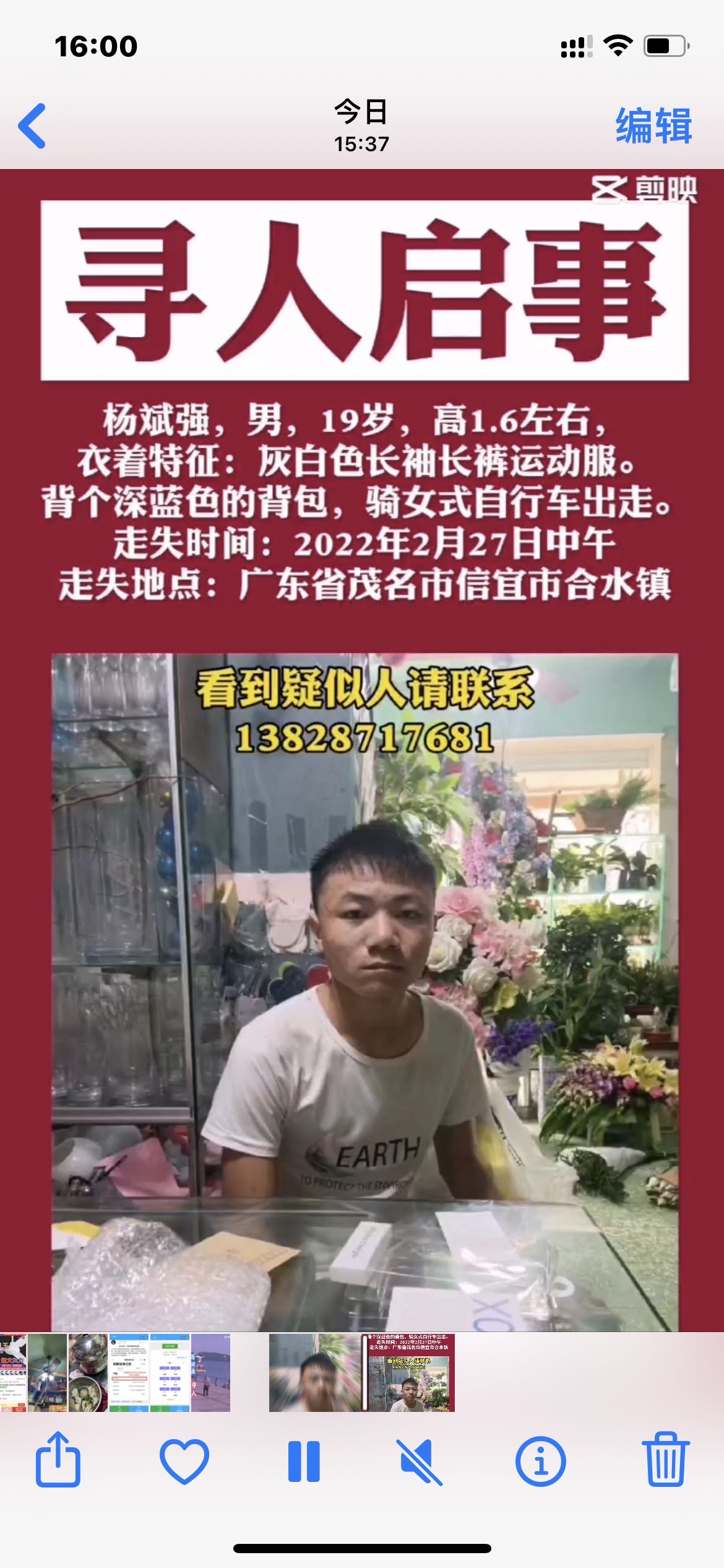 走失者照片 儿子！我们想你！担心你！赶紧回来吧...