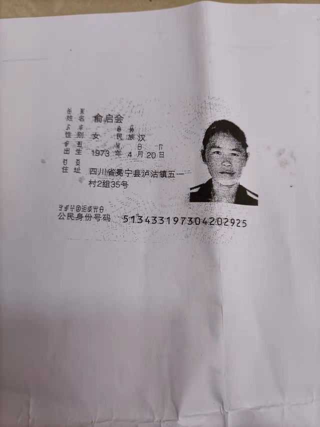 走失者照片 失踪多年的母亲，望广大网友帮忙