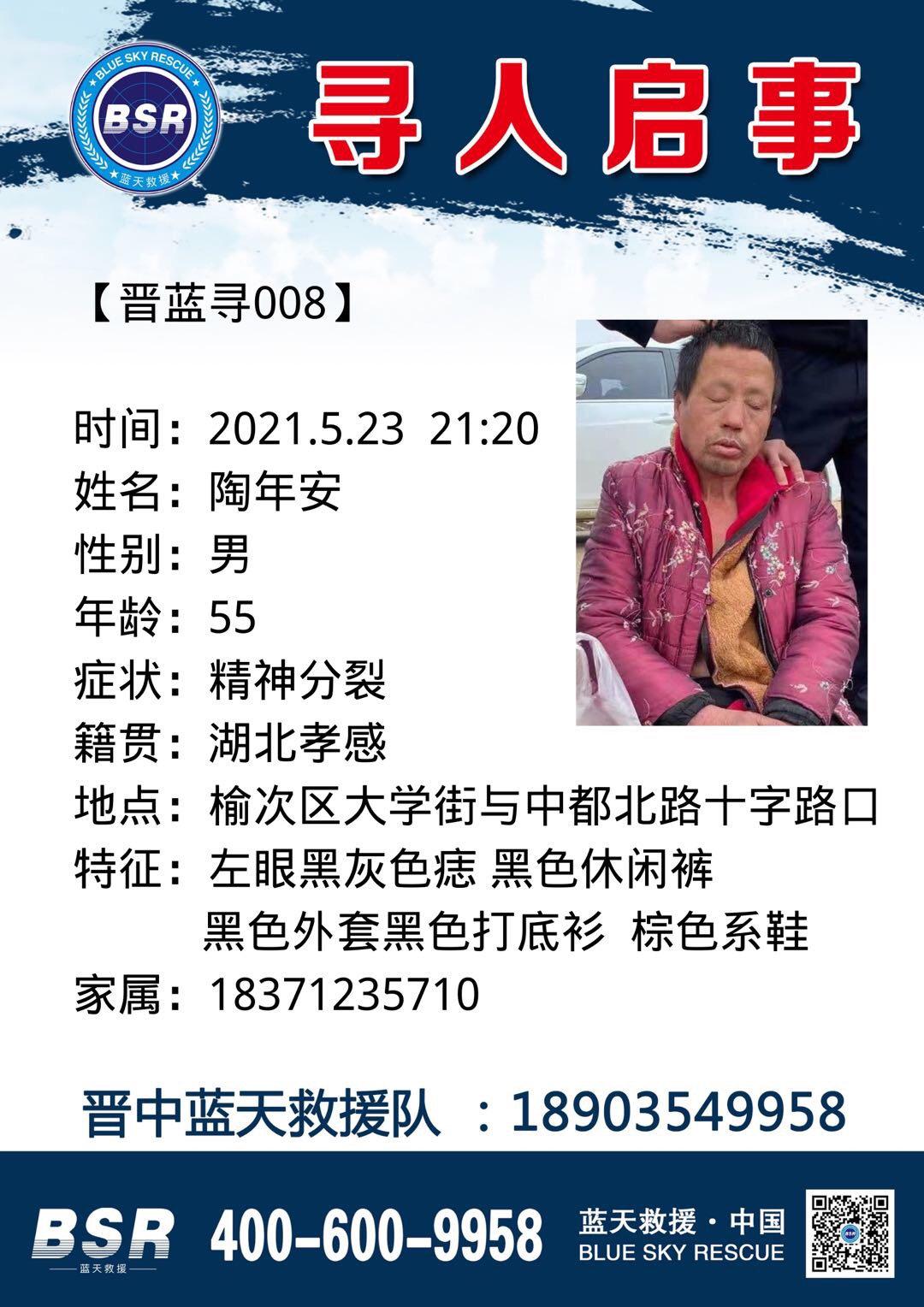 走失者照片 现在走势时间短，寻找机会大，希望好...