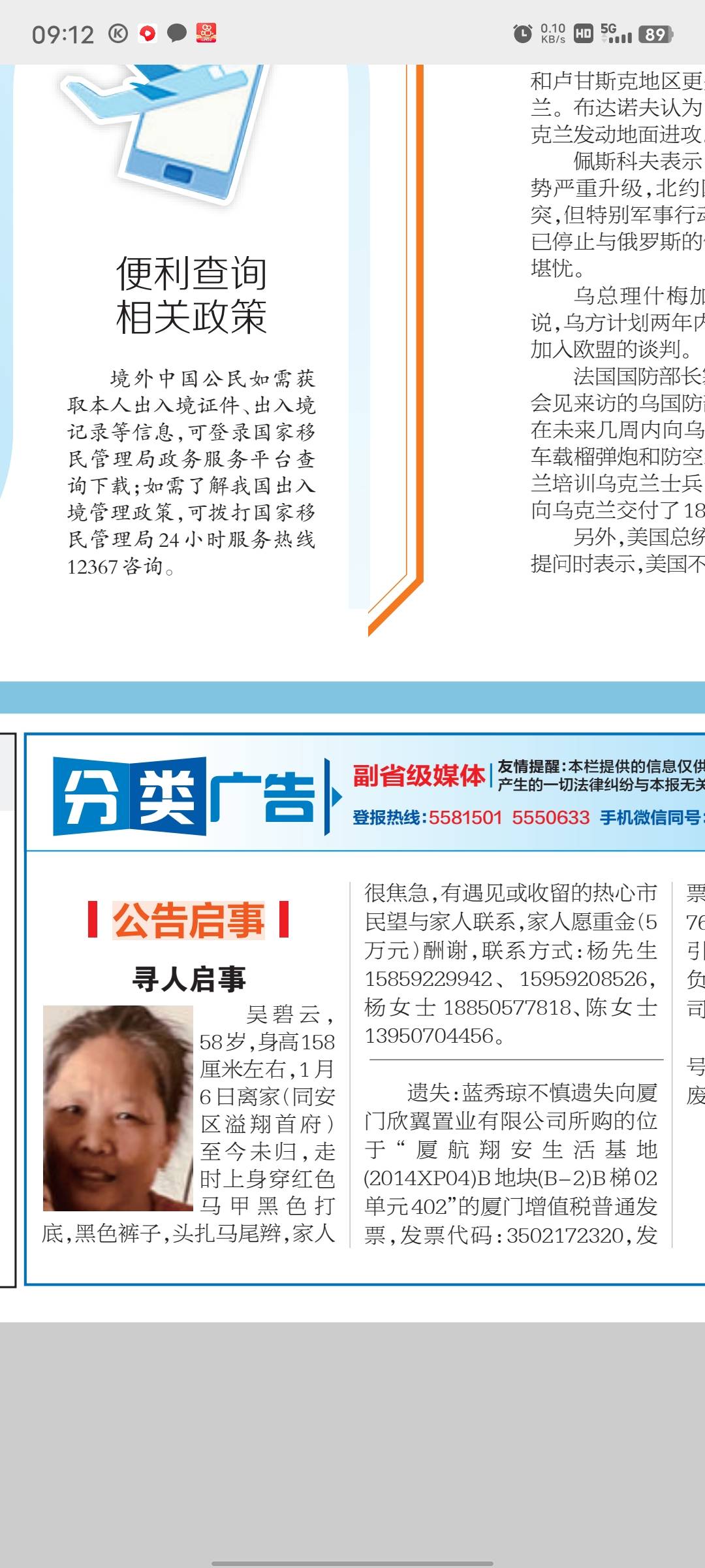 走失者照片 请大家帮忙我爱人早日回家
