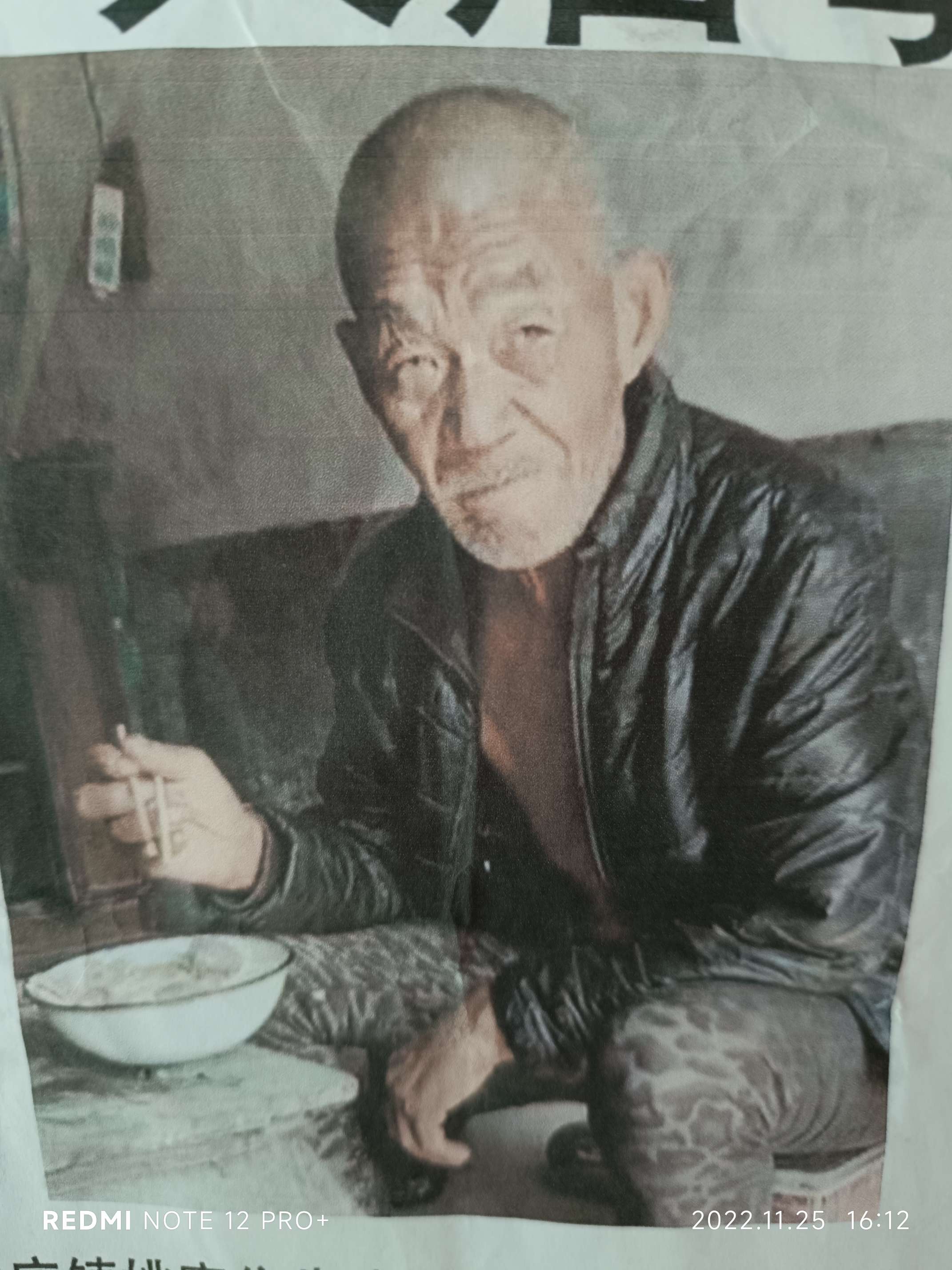 走失者照片 有知情者请与家人联系定重谢！