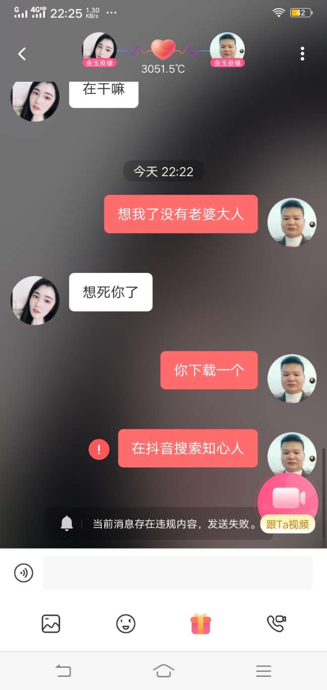 走失者照片 欧阳倩我们是在一个花糖交友软件认识...