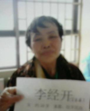 走失者照片 全国救助站