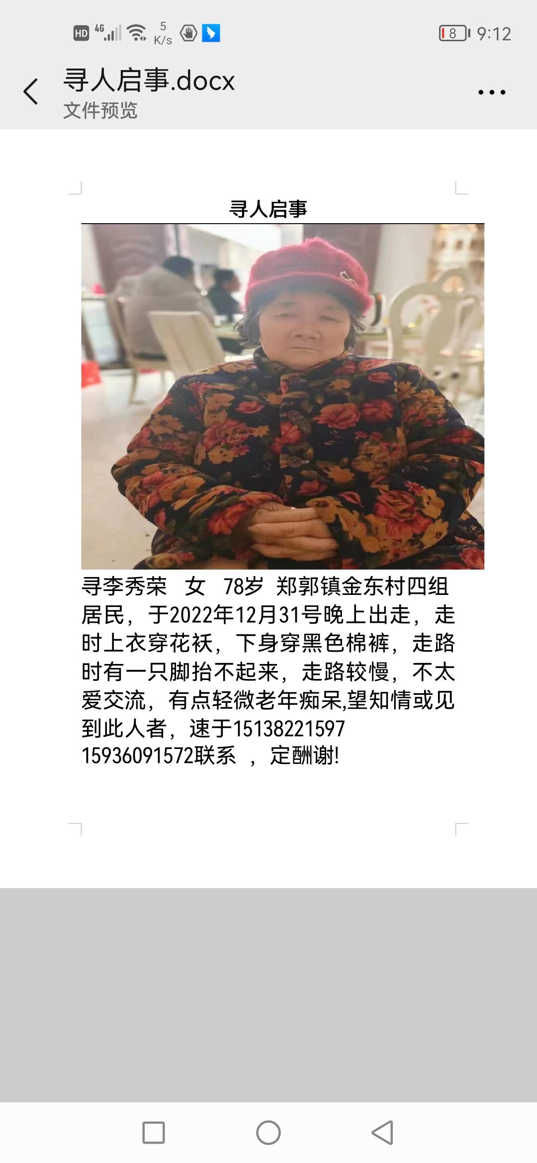 走失者照片 亲人走丢了，麻烦大家帮帮忙，定酬谢...