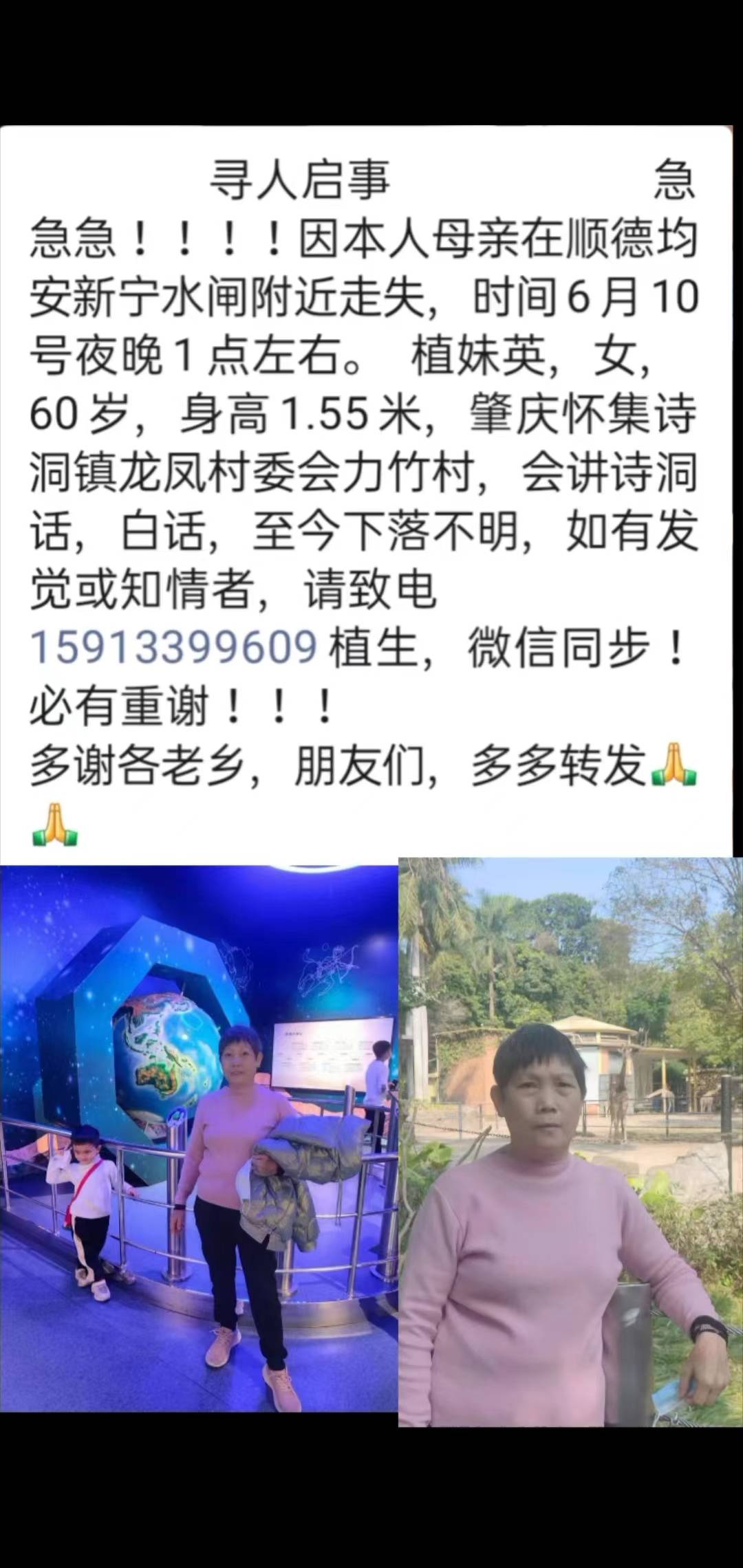 走失者照片 帮帮我吧！！！我妈走丢了！跪谢大家...