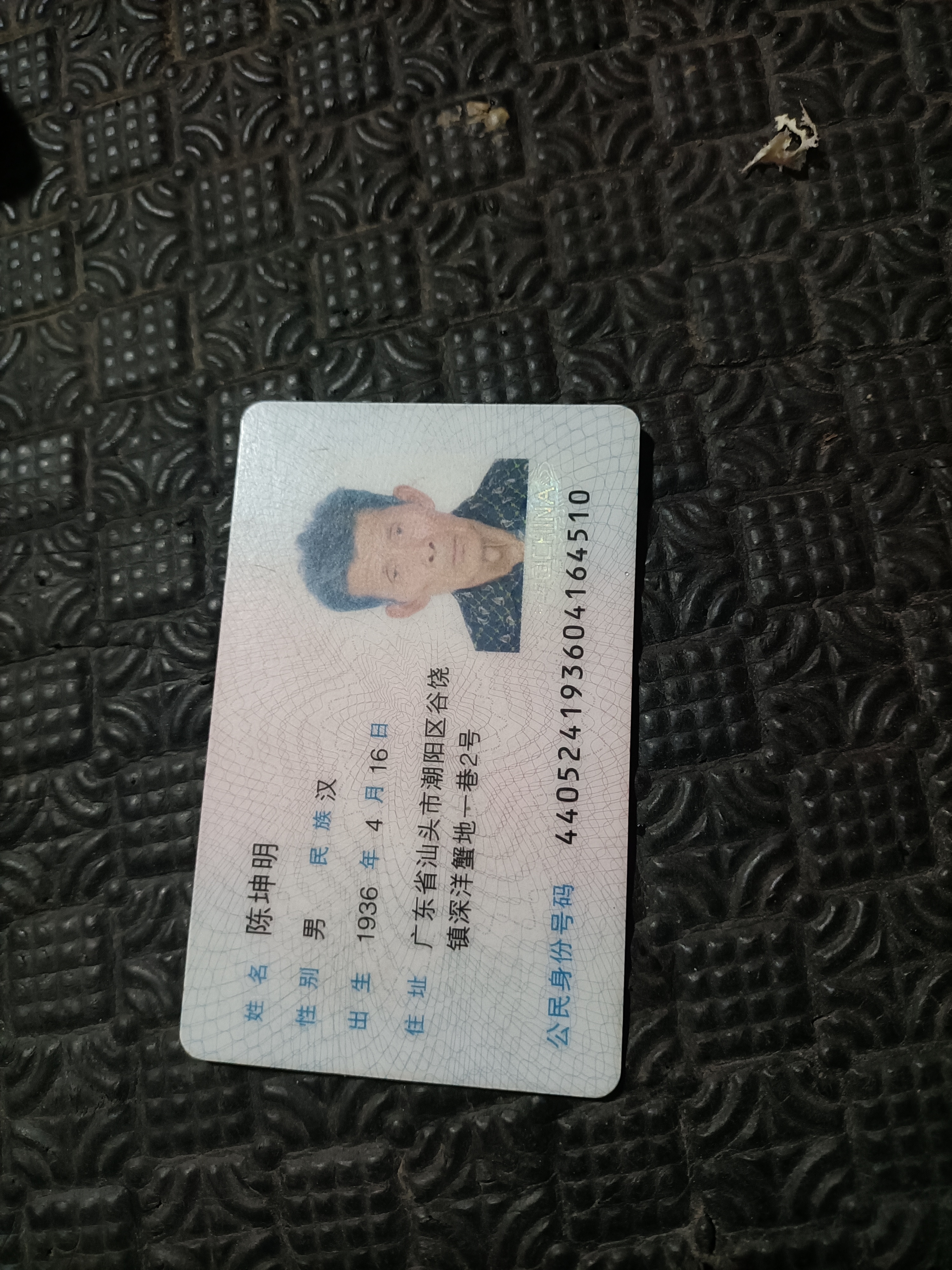 走失者照片 2月18号晚上九点左右走失老人，在...