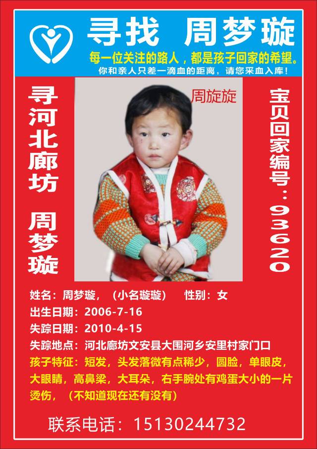 走失者照片 希望更多的网友留意一下身边有相似的...