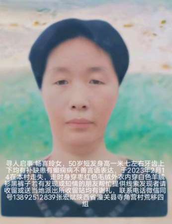 走失者照片 请求朋友帮忙寻找