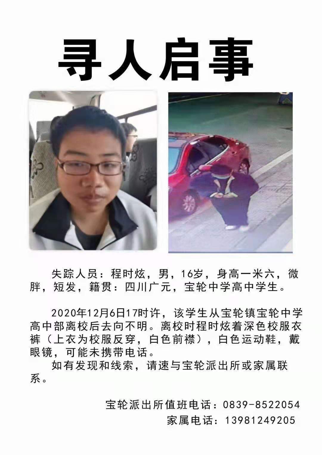 走失者照片 急寻失联孩子