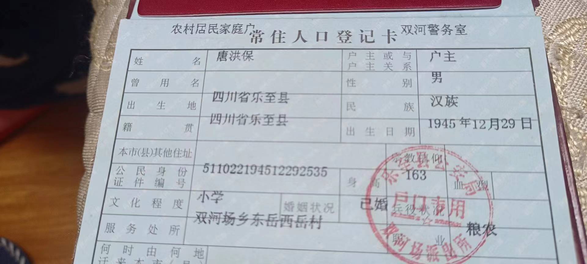走失者照片 爷爷离家已有二十多年，至今无果