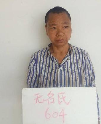 走失者照片 全国救助站