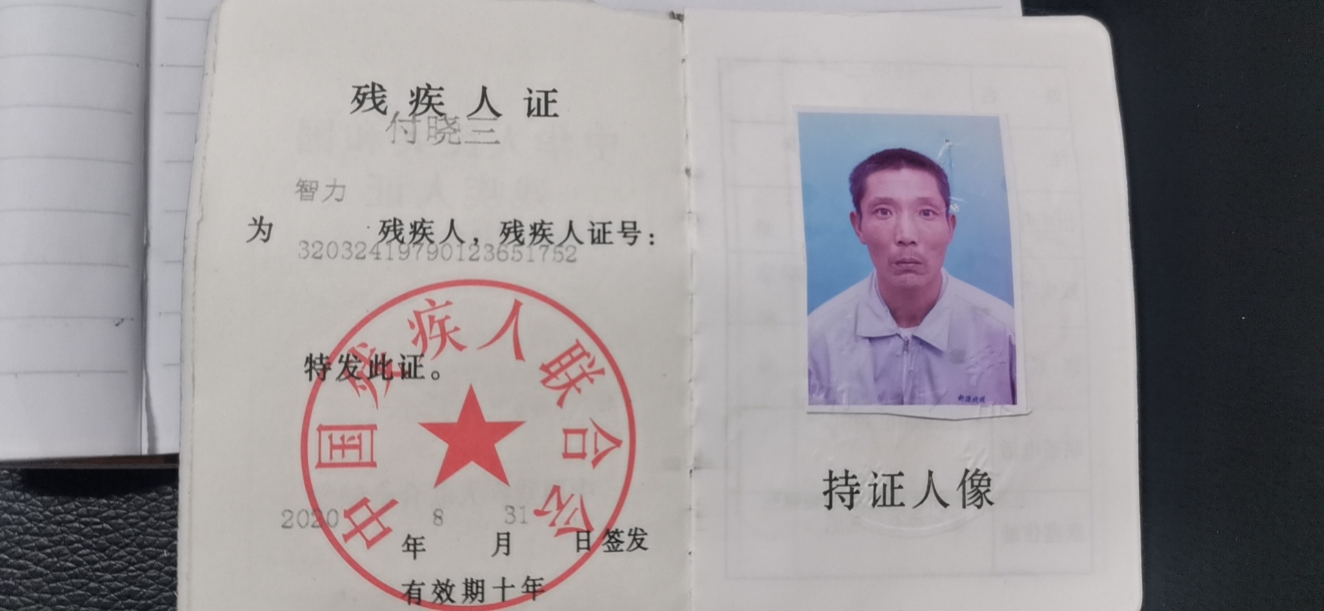 走失者照片 寻人启事