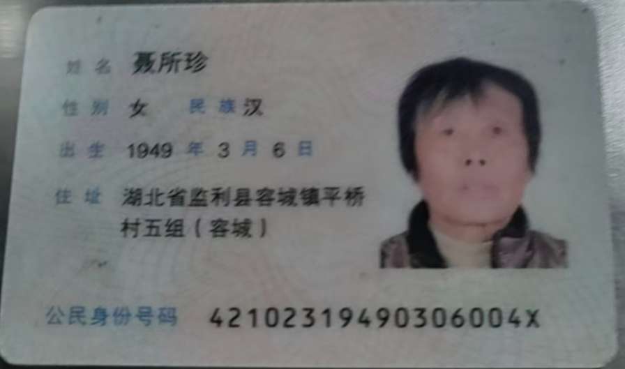 走失者照片 外婆走失，请各位大佬帮助，感激不尽...