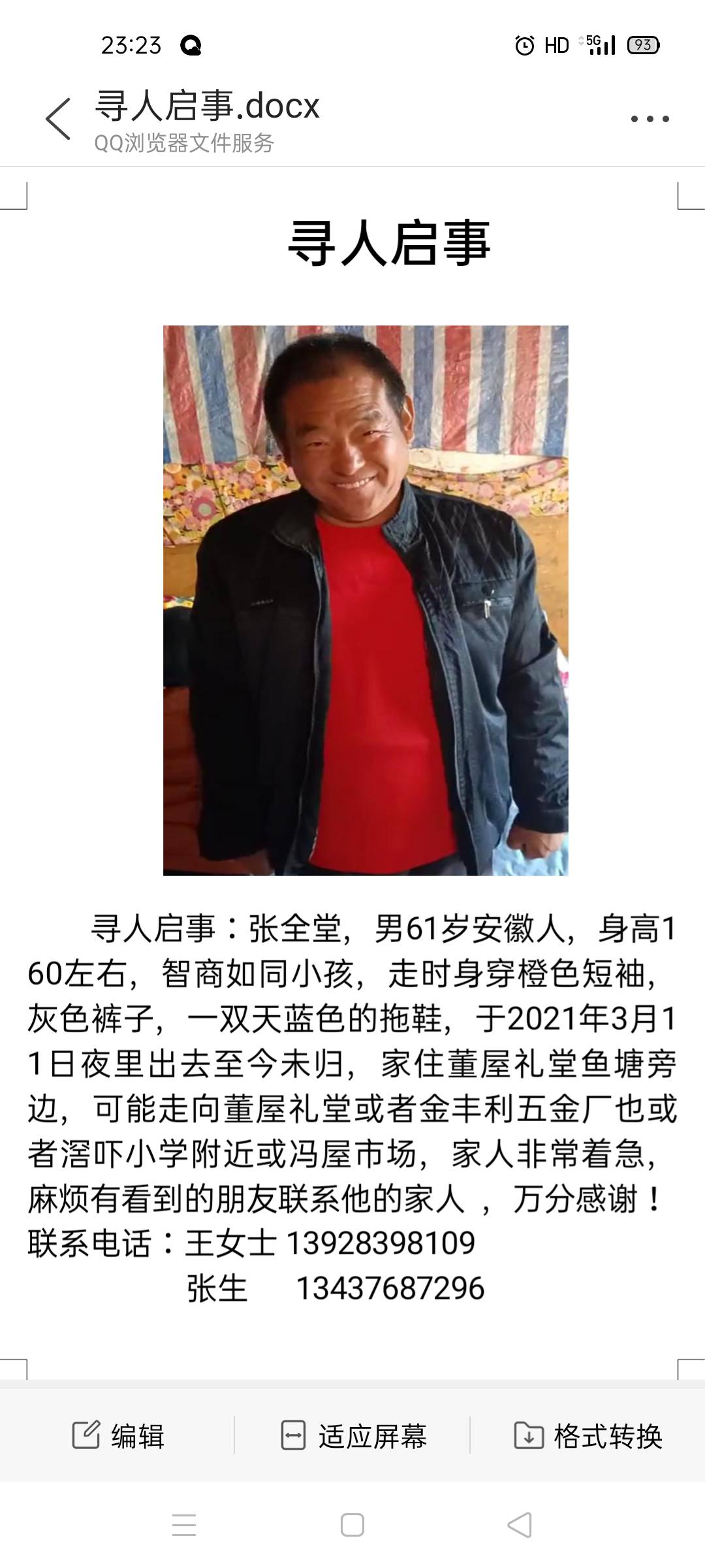 走失者照片 麻烦大家帮帮忙，走失好几天了，家里...