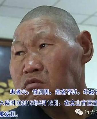 走失者照片 全国救助站