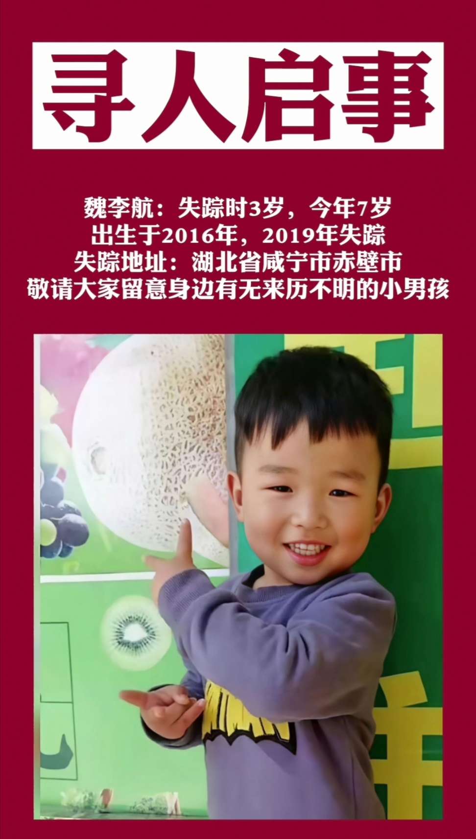 走失者照片 请大爱的网友，助力孩子回家！