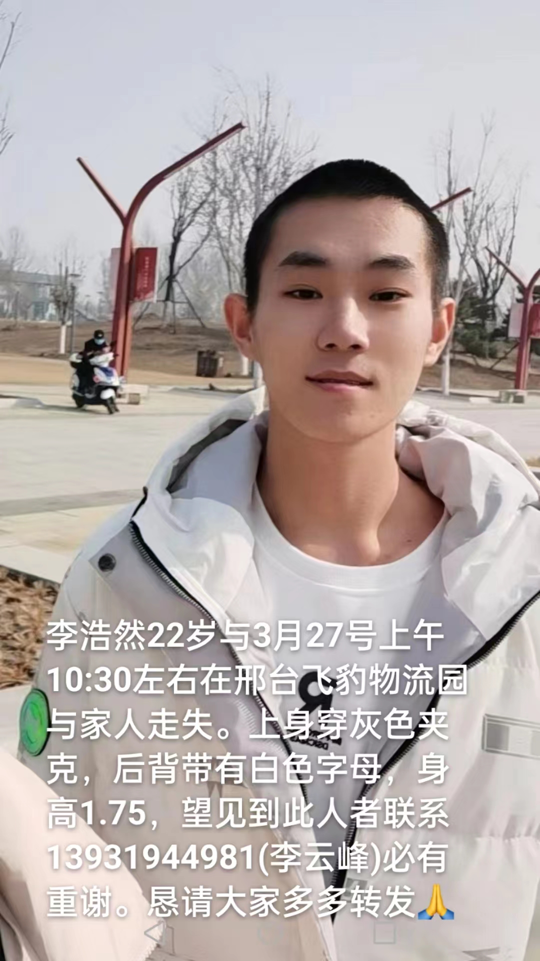走失者照片 盼望爱心人士提供线索。必有重谢