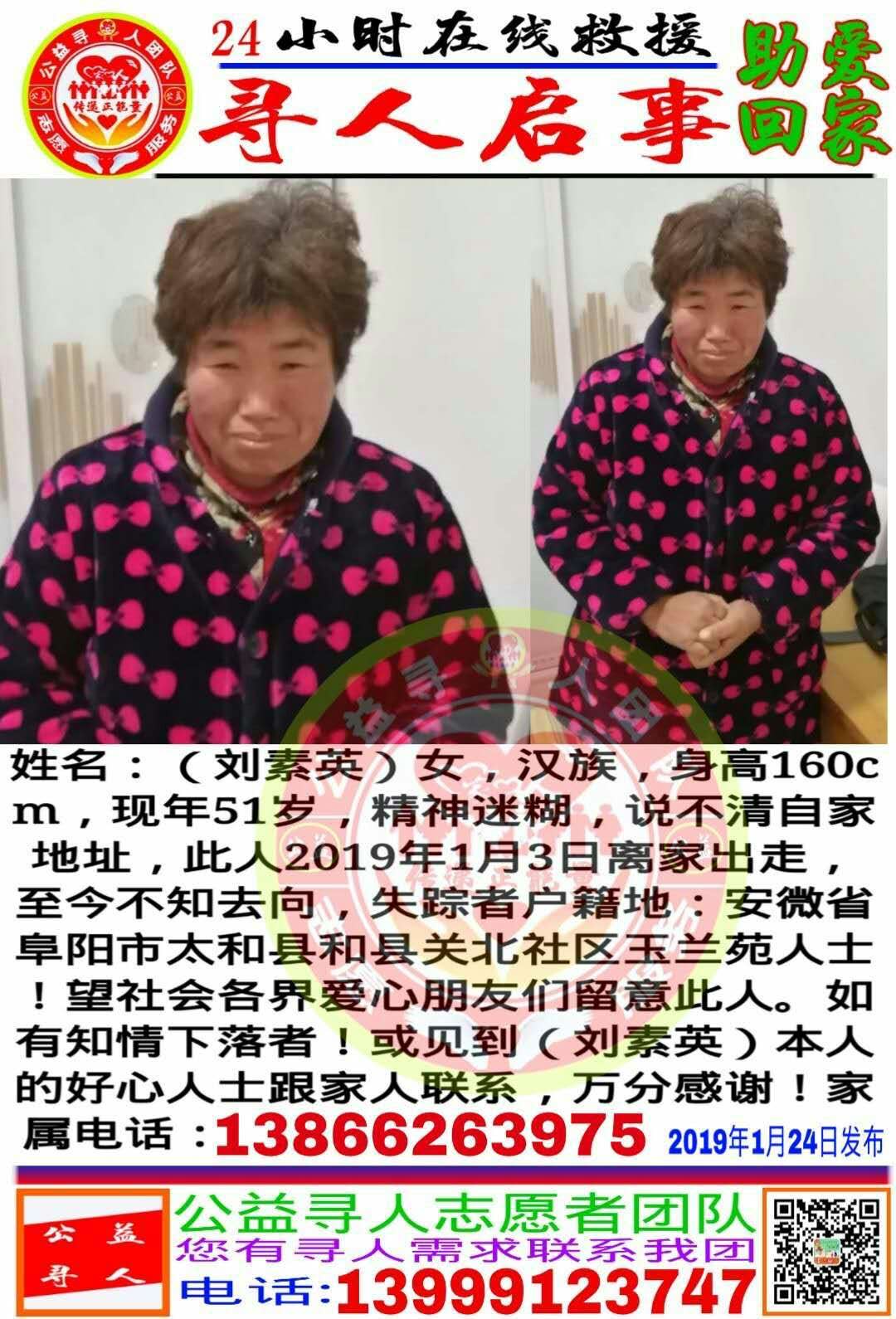 走失者照片 寻亲