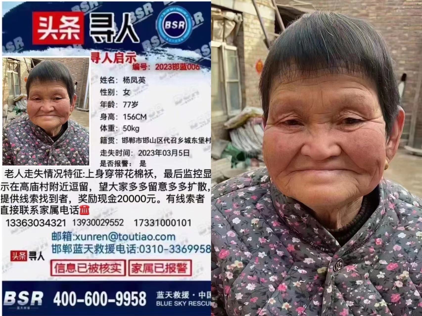 走失者照片 重金酬谢20000元