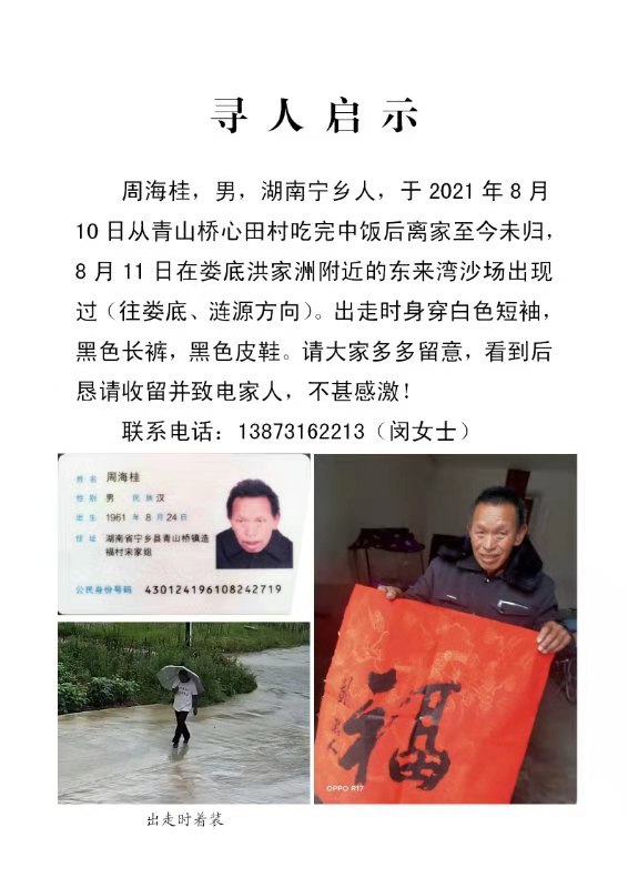 走失者照片 拜托亲们关注，愿离家的人儿早日归家...