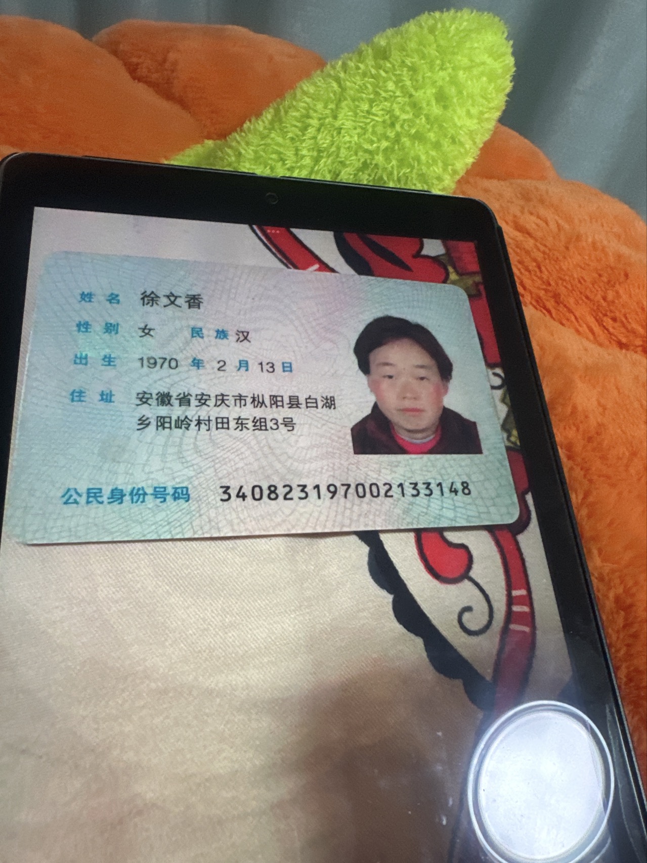 走失者照片 帮忙找一下亲戚