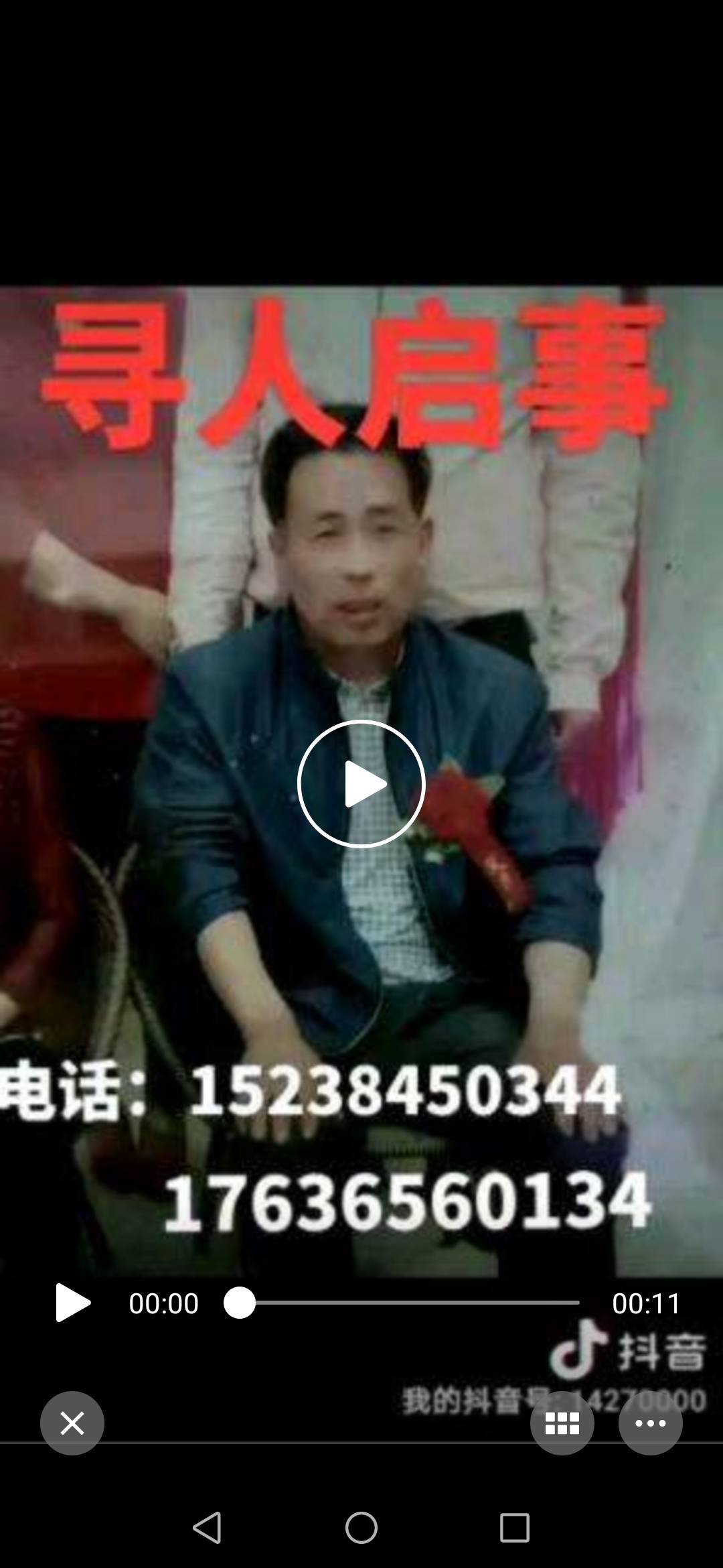 走失者照片 千言万语感激不尽寻找家人心急在这里...