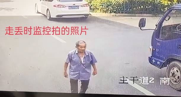 走失者照片 寻找走失的父亲