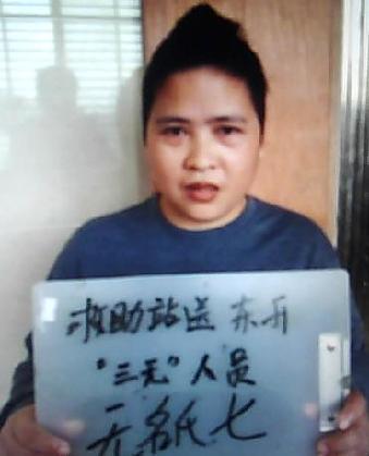 走失者照片 全国救助站