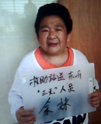 走失者照片 全国救助站