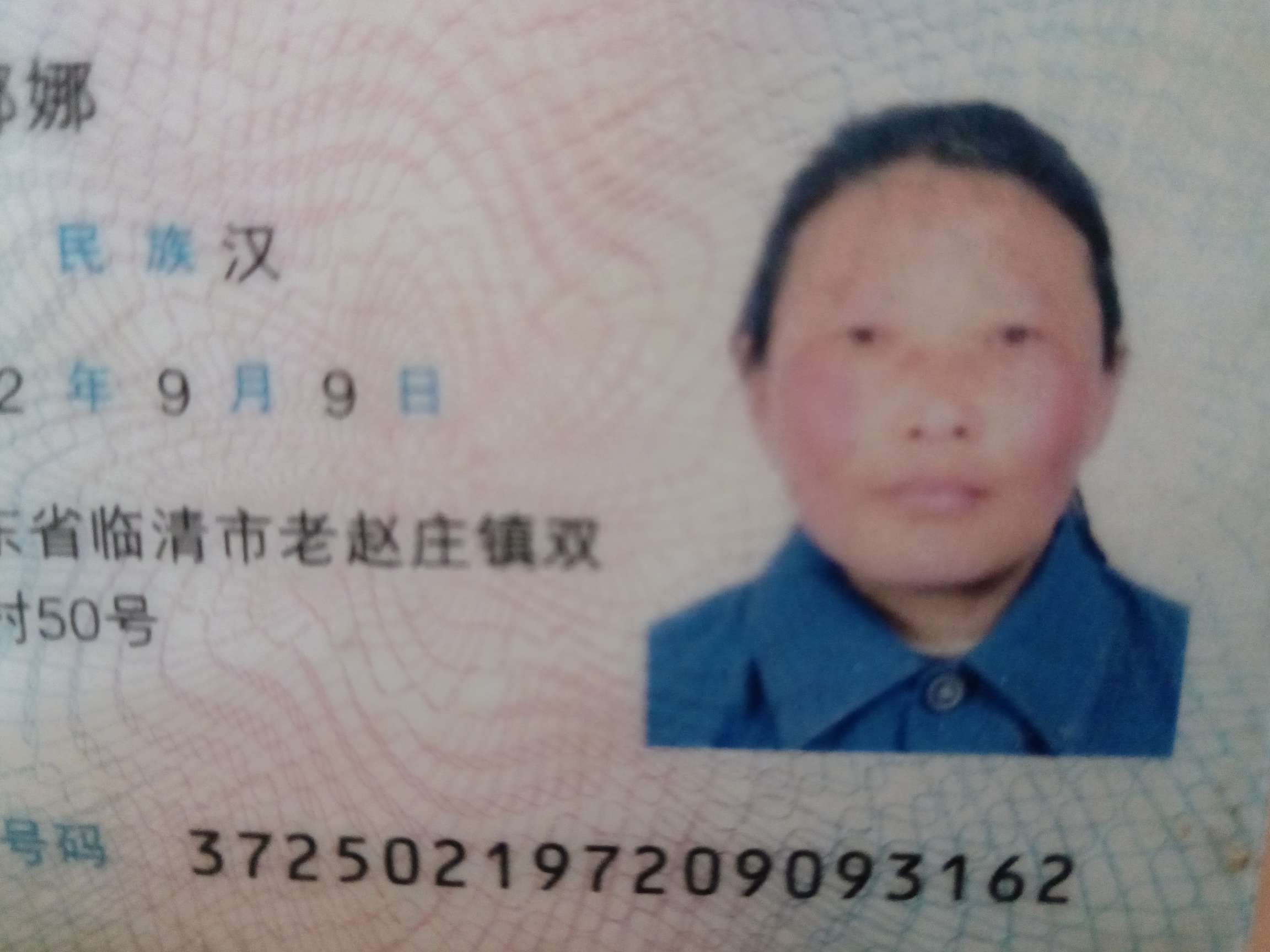 走失者照片 我原名叫玉娟，父亲，叫玉大振，继母...