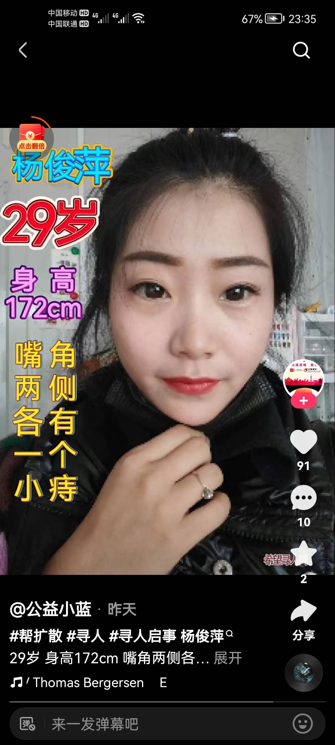 走失者照片 求求广大网友帮帮忙转发一下