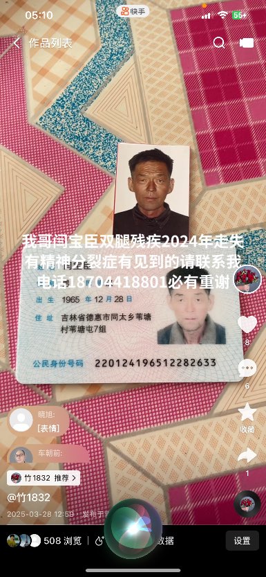 走失者照片 请大家多多帮忙转发找我哥没有双腿