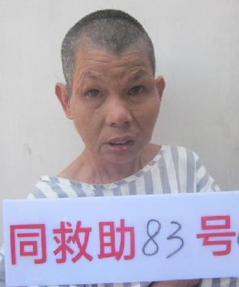 走失者照片 全国救助站