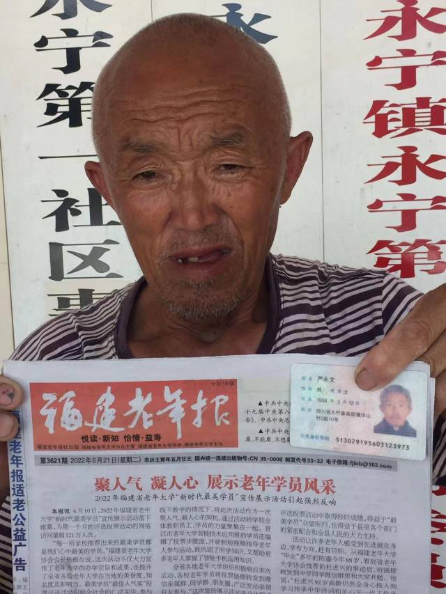 走失者照片 家公严永文于昨天在福建泉州石狮永宁...
