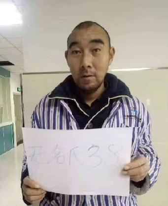 走失者照片 全国救助站