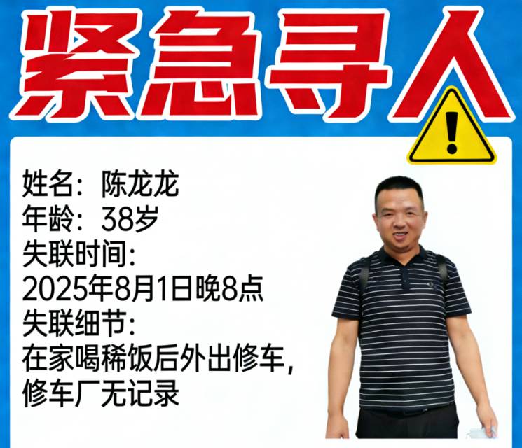 走失者照片 找我的爸爸