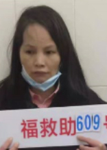走失者照片 全国救助站